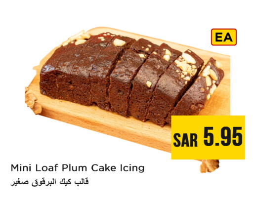 Plum available at Nesto in KSA, Saudi Arabia, Saudi - Buraidah