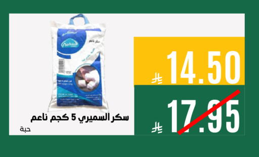 available at اسواق السلة الاولى الاقتصادية in مملكة العربية السعودية, السعودية, سعودية - الجبيل‎