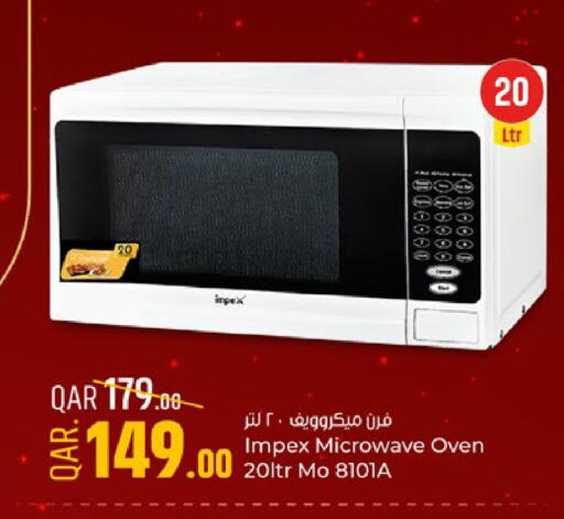 available at باريس هايبرماركت in قطر - أم صلال