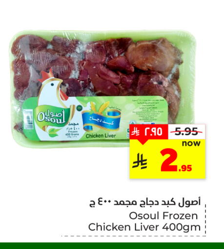 available at هايبر الوفاء in مملكة العربية السعودية, السعودية, سعودية - المنطقة الشرقية