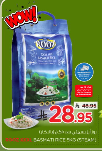 available at Nesto in KSA, Saudi Arabia, Saudi - Al-Kharj