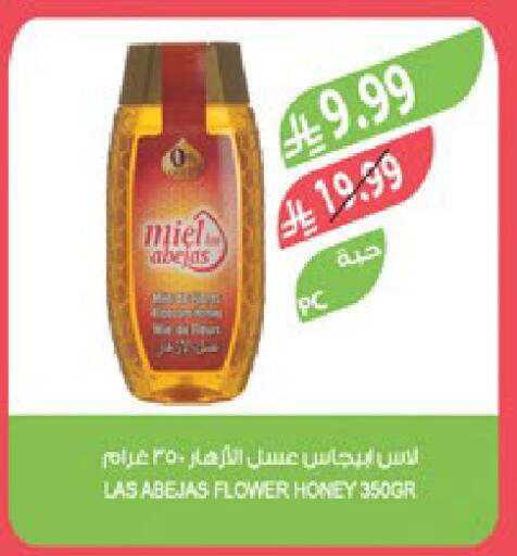 available at المزرعة in مملكة العربية السعودية, السعودية, سعودية - سكاكا
