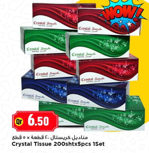 available at مرزا هايبرماركت in قطر - الضعاين