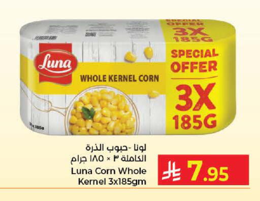 available at كبايان هايبرماركت in مملكة العربية السعودية, السعودية, سعودية - جدة