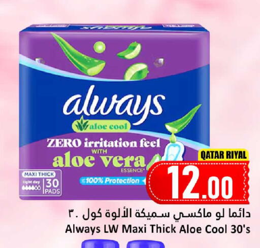 available at Dana Hypermarket in Qatar - Umm Salal