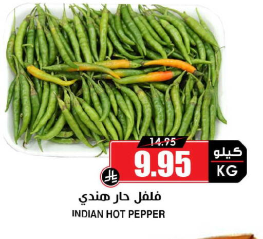 Pepper available at أسواق النخبة in مملكة العربية السعودية, السعودية, سعودية - أبها