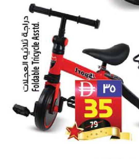 available at سفاري هايبر ماركت in الإمارات العربية المتحدة , الامارات - رَأْس ٱلْخَيْمَة