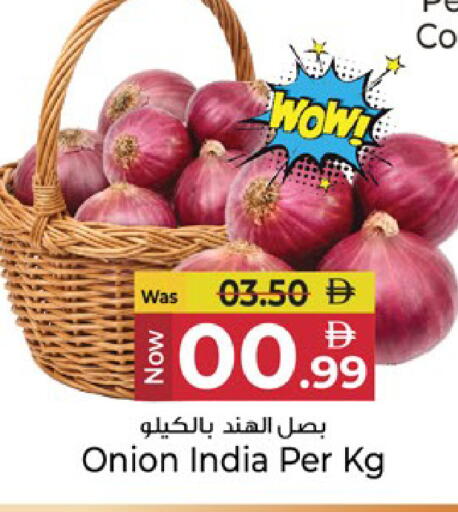 Onion from India available at كنز هايبرماركت in الإمارات العربية المتحدة , الامارات - الشارقة / عجمان