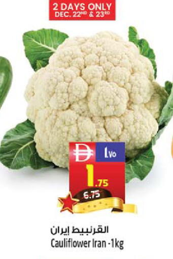 Cauliflower from Iran available at سفاري هايبر ماركت in الإمارات العربية المتحدة , الامارات - رَأْس ٱلْخَيْمَة