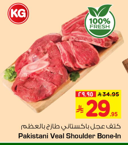 available at هايبر الوفاء in مملكة العربية السعودية, السعودية, سعودية - الرياض