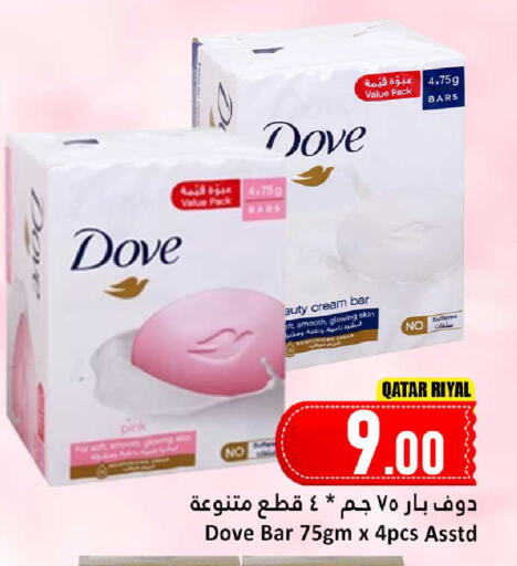 available at دانة هايبرماركت in قطر - الشمال