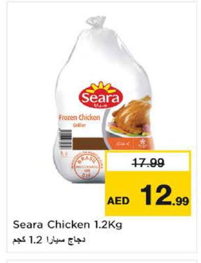 available at نستو هايبرماركت in الإمارات العربية المتحدة , الامارات - ٱلْفُجَيْرَة‎