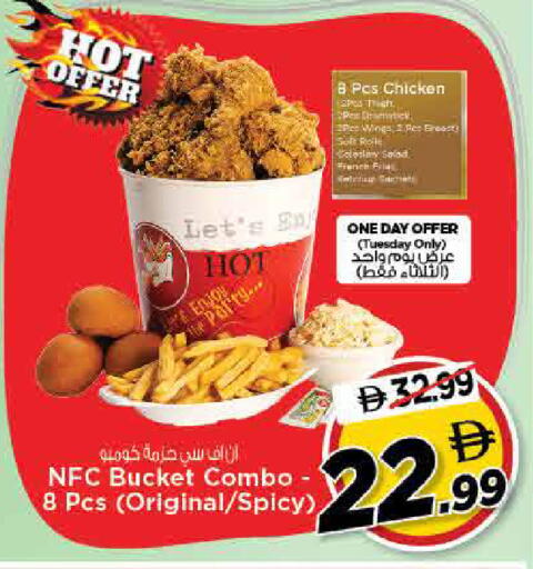 available at نستو هايبرماركت in الإمارات العربية المتحدة , الامارات - الشارقة / عجمان