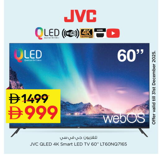 available at نستو هايبرماركت in الإمارات العربية المتحدة , الامارات - رَأْس ٱلْخَيْمَة