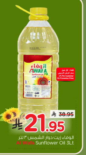 available at Nesto in KSA, Saudi Arabia, Saudi - Riyadh