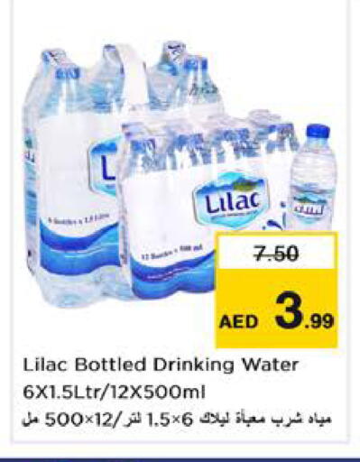 available at نستو هايبرماركت in الإمارات العربية المتحدة , الامارات - الشارقة / عجمان