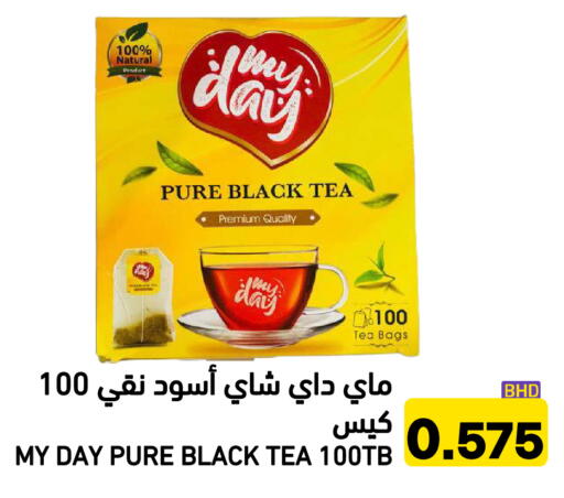 available at رامــز in البحرين