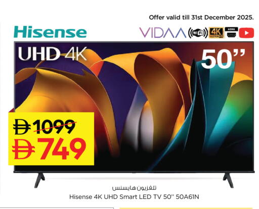 available at نستو هايبرماركت in الإمارات العربية المتحدة , الامارات - رَأْس ٱلْخَيْمَة