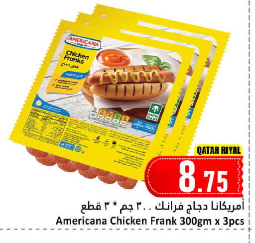 available at دانة هايبرماركت in قطر - الريان