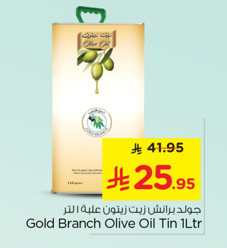 available at نستو in مملكة العربية السعودية, السعودية, سعودية - الرياض