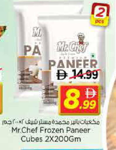 available at نستو هايبرماركت in الإمارات العربية المتحدة , الامارات - الشارقة / عجمان