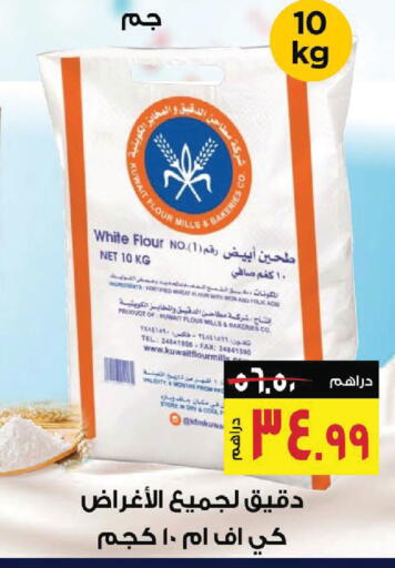 available at نستو هايبرماركت in الإمارات العربية المتحدة , الامارات - رَأْس ٱلْخَيْمَة