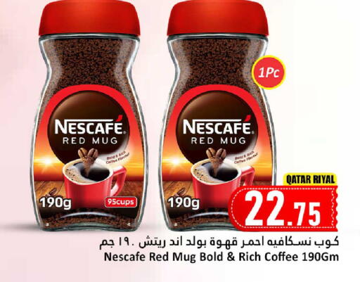 available at دانة هايبرماركت in قطر - الشحانية