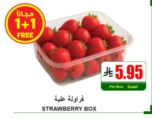 Strawberry available at A ماركت in مملكة العربية السعودية, السعودية, سعودية - الرياض