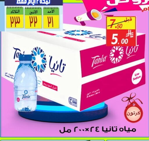 available at شركة الأسواق السعودية in مملكة العربية السعودية, السعودية, سعودية - الأحساء‎