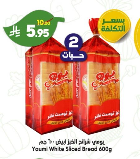 available at Dukan in KSA, Saudi Arabia, Saudi - Yanbu