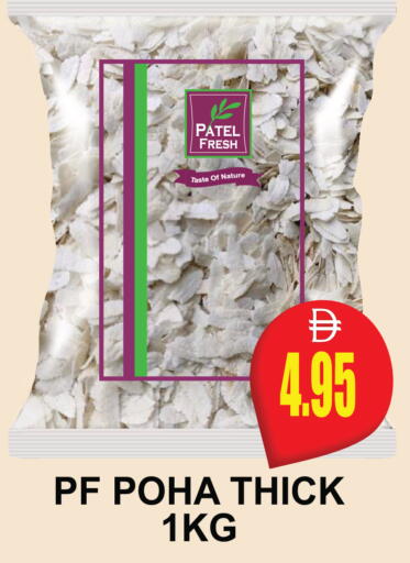 available at Patel Fresh Supermarket in UAE - Dubai