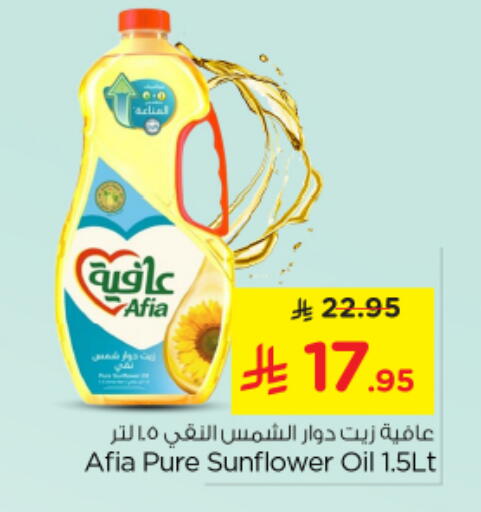 available at Nesto in KSA, Saudi Arabia, Saudi - Al-Kharj