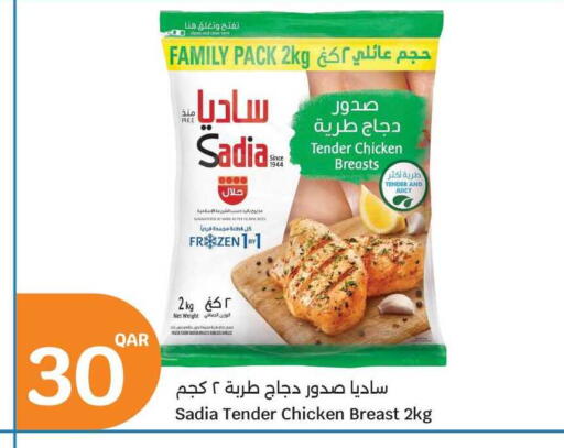 available at سيتي هايبرماركت in قطر - الضعاين