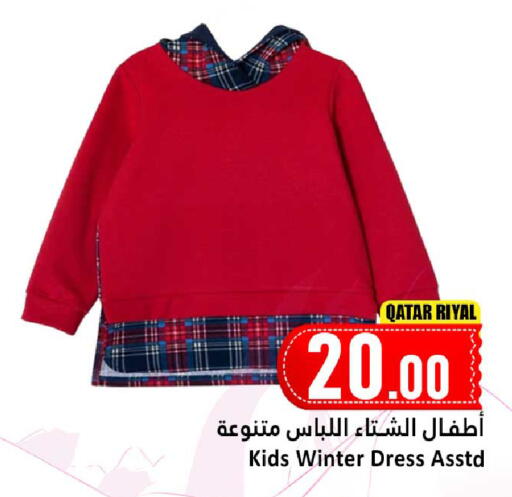 available at دانة هايبرماركت in قطر - الضعاين