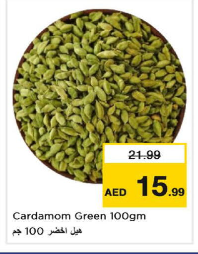 Cardamom available at نستو هايبرماركت in الإمارات العربية المتحدة , الامارات - دبي