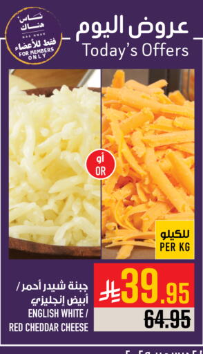 available at أبراج هايبر ماركت in مملكة العربية السعودية, السعودية, سعودية - مكة المكرمة