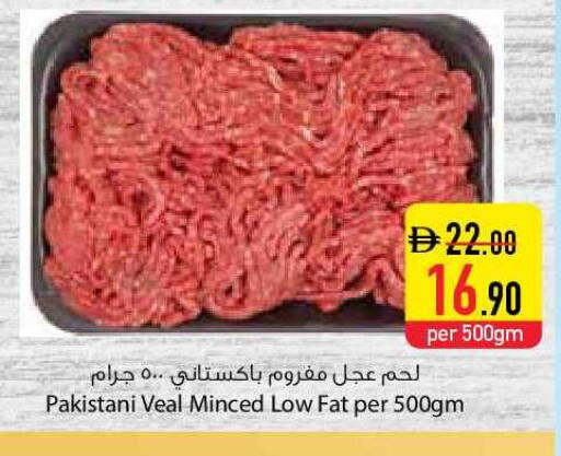 available at Safeer Market in UAE - Sharjah / Ajman