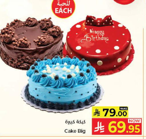 available at كبايان هايبرماركت in مملكة العربية السعودية, السعودية, سعودية - جدة