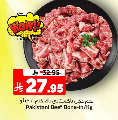 available at المدينة هايبرماركت in مملكة العربية السعودية, السعودية, سعودية - الرياض