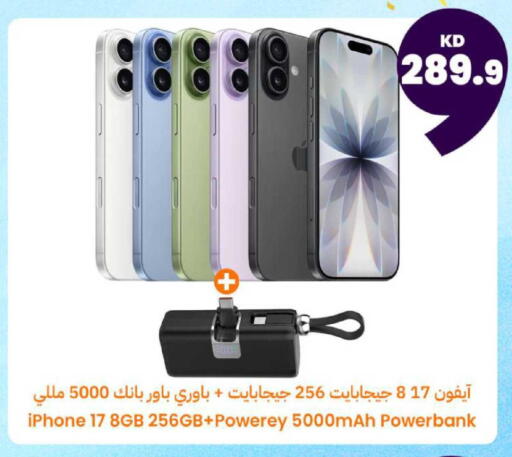 available at Taw9eel.com in Kuwait - Kuwait City