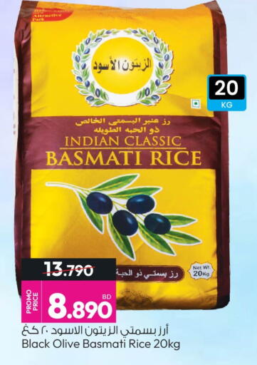 available at أنصار جاليري in البحرين