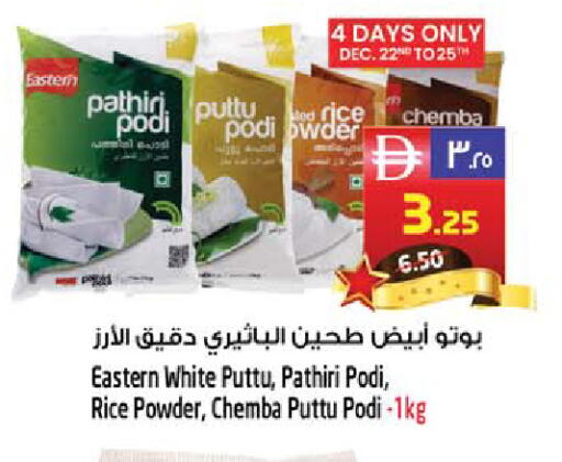 available at سفاري هايبر ماركت in الإمارات العربية المتحدة , الامارات - رَأْس ٱلْخَيْمَة