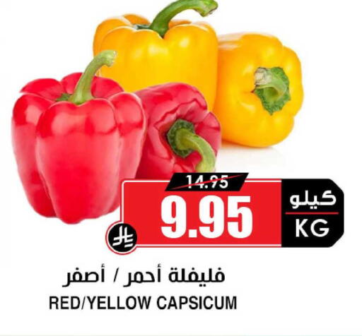 Yellow Capsicum available at أسواق النخبة in مملكة العربية السعودية, السعودية, سعودية - عرعر