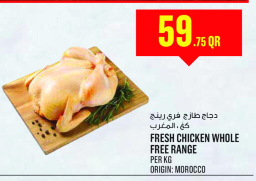 available at مونوبريكس in قطر - أم صلال