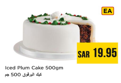 Plum available at Nesto in KSA, Saudi Arabia, Saudi - Buraidah