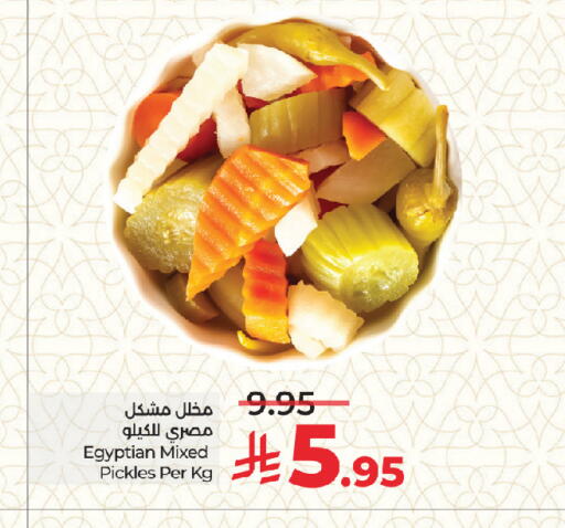 available at لولو هايبرماركت in مملكة العربية السعودية, السعودية, سعودية - جدة