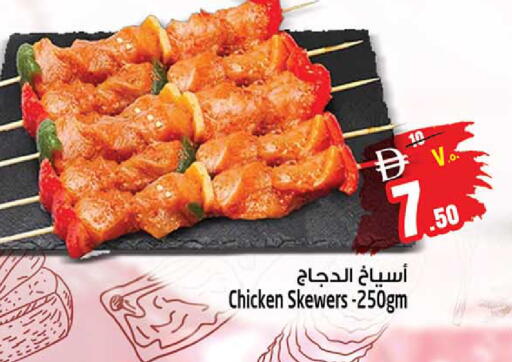 available at سفاري هايبر ماركت in الإمارات العربية المتحدة , الامارات - رَأْس ٱلْخَيْمَة