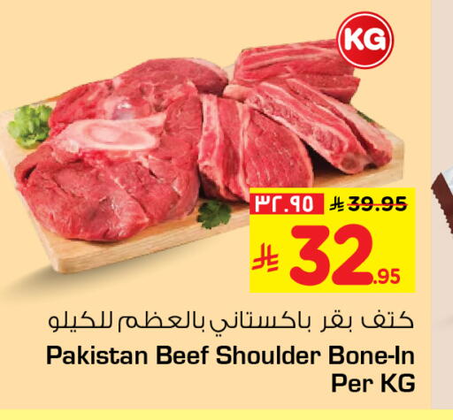 available at هايبر الوفاء in مملكة العربية السعودية, السعودية, سعودية - جدة