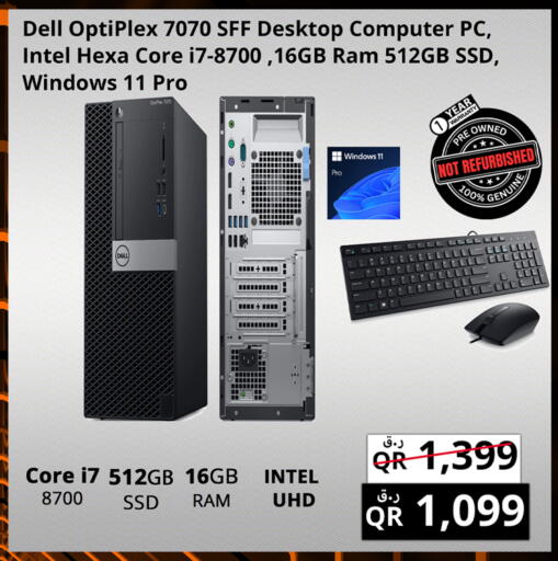 available at برستيج كمبيوتر in قطر - الدوحة