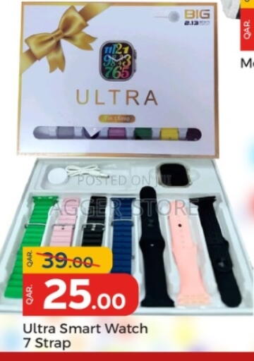 available at باريس هايبرماركت in قطر - الوكرة